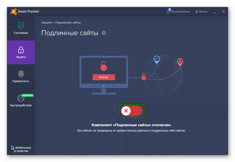 Почему аваст не запускается