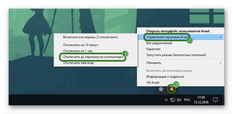 Почему аваст блокирует скайп