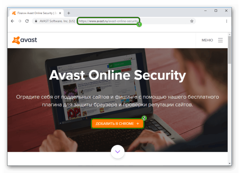 У вас нет защиты от поддельных сайтов avast