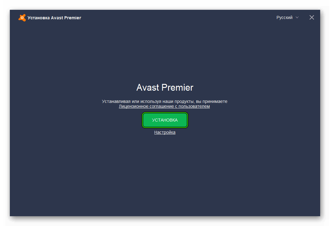 Начало установки антивируса Avast Premier