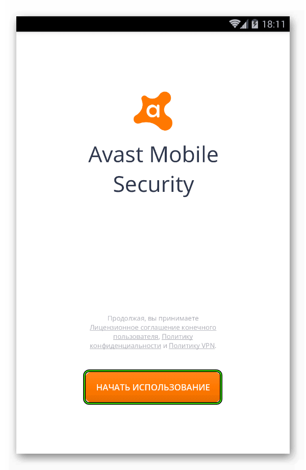 Начать использование Avast для планшета