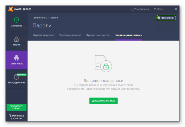 Почему не работает avast password