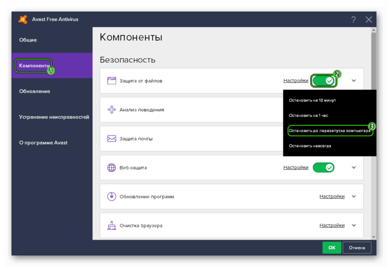Настройка avast для слабого компьютера