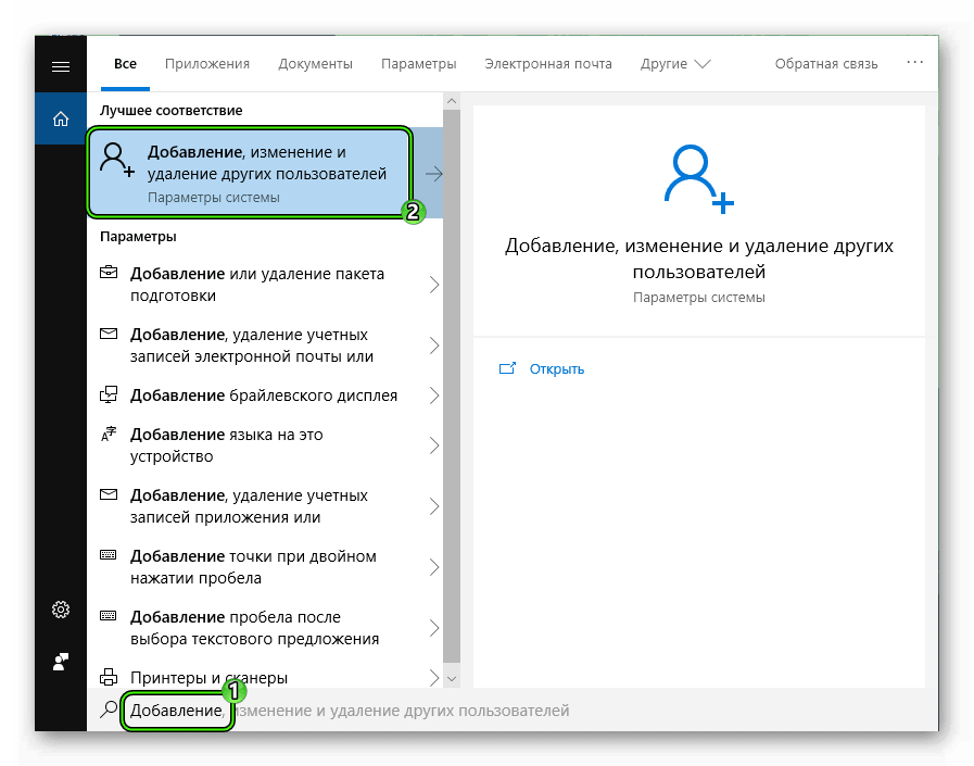 Переход к настройкам профиля в Windows 10