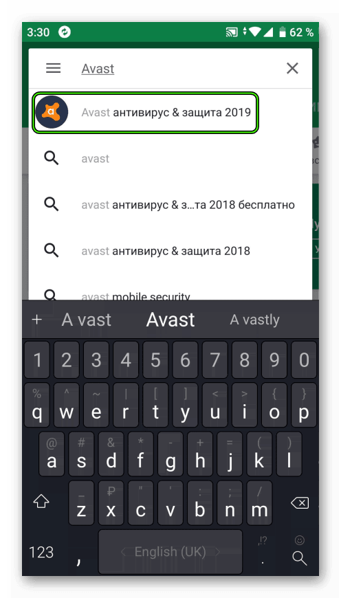 Поиск приложения Avast в Google Play Store для Android
