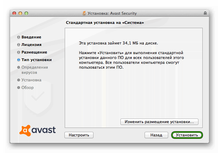 Пункт Установить в окне установки Avast для Mac OS