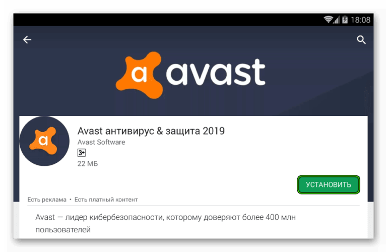 Стриминг обновлений что это значит в avast