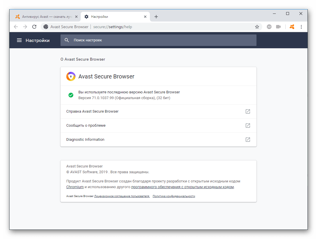 Сведения о Avast Secure Browser
