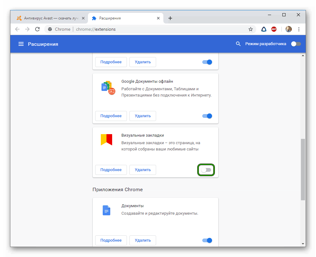 Отключение плагина в браузере Google Chrome