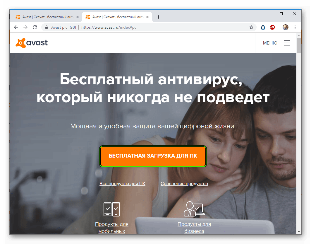 Кнопка Бесплатная загрузка для ПК на официальном сайте антивируса Avast