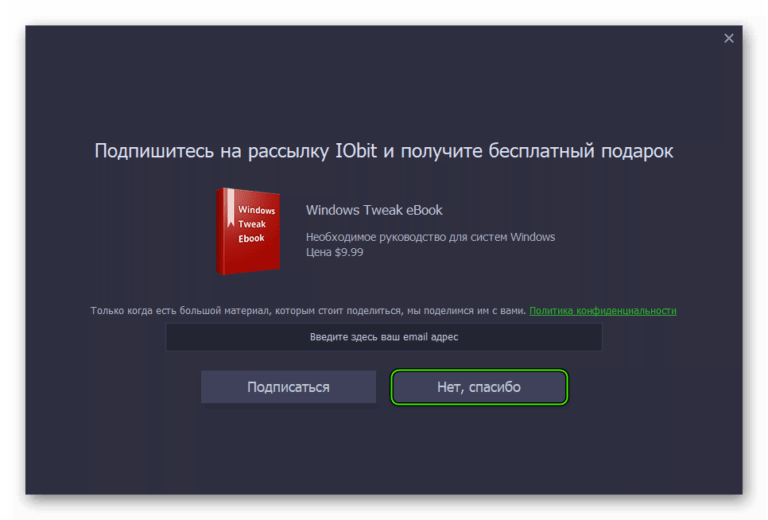 Удалить антивирус windows 7