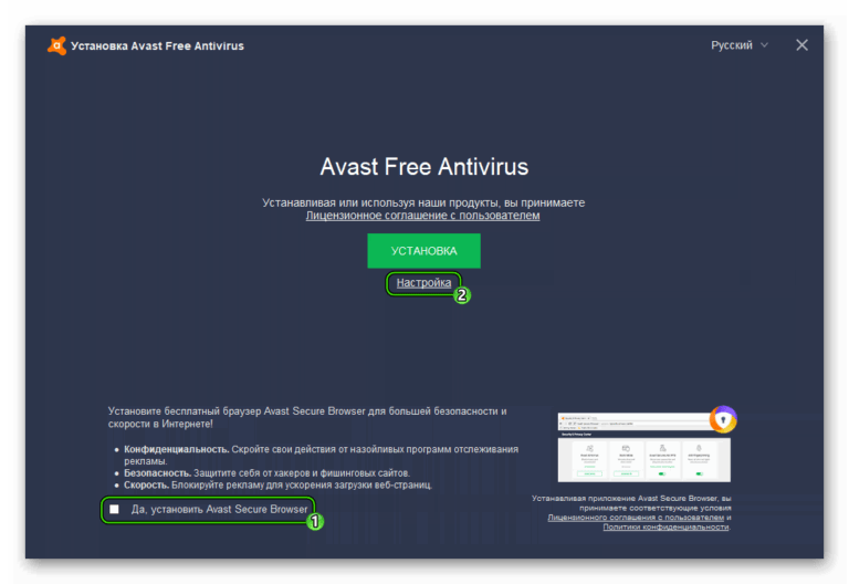 Avast режим не беспокоить