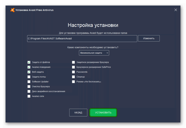 Avast отключить проверку лицензии